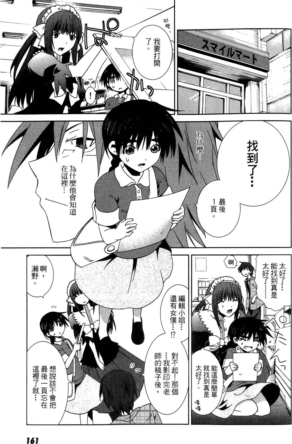 第160页