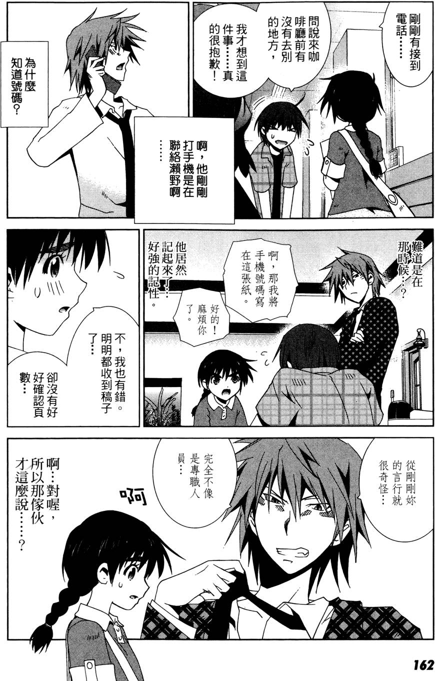 第161页