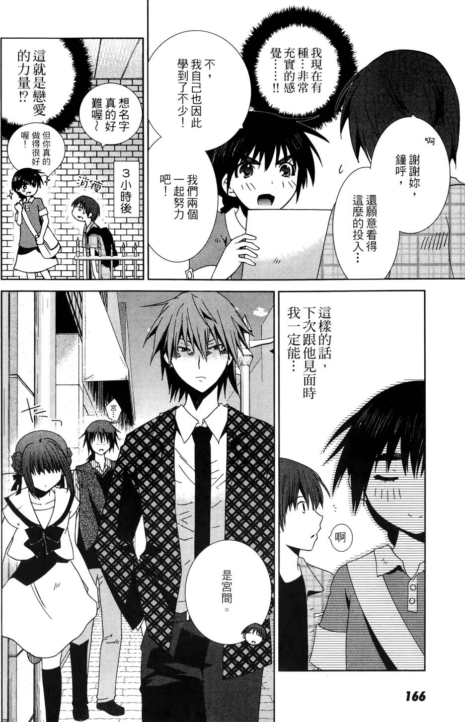 第165页
