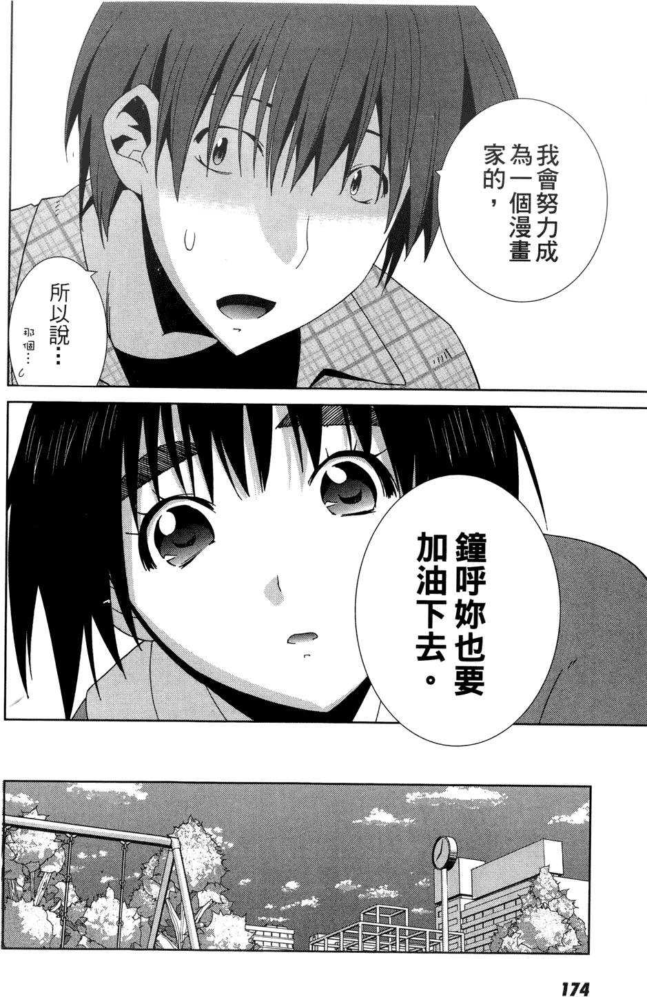 第173页