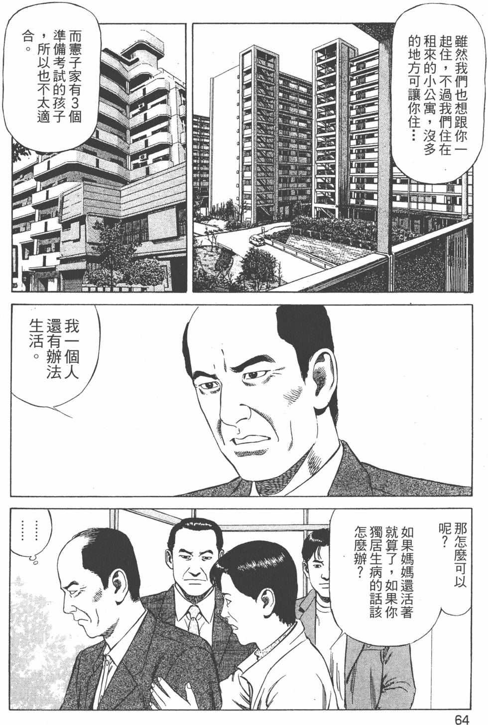 第65页
