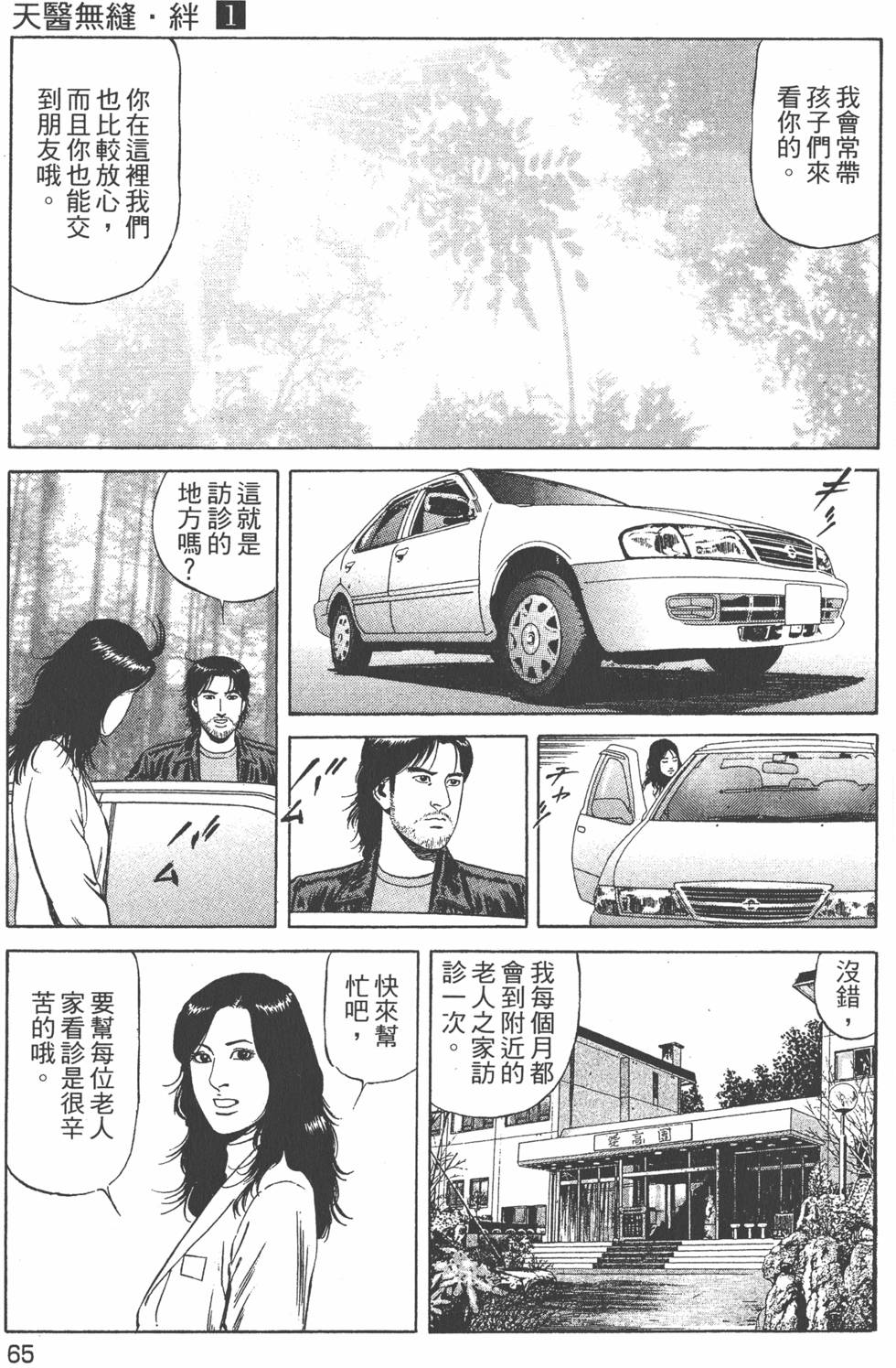 第66页