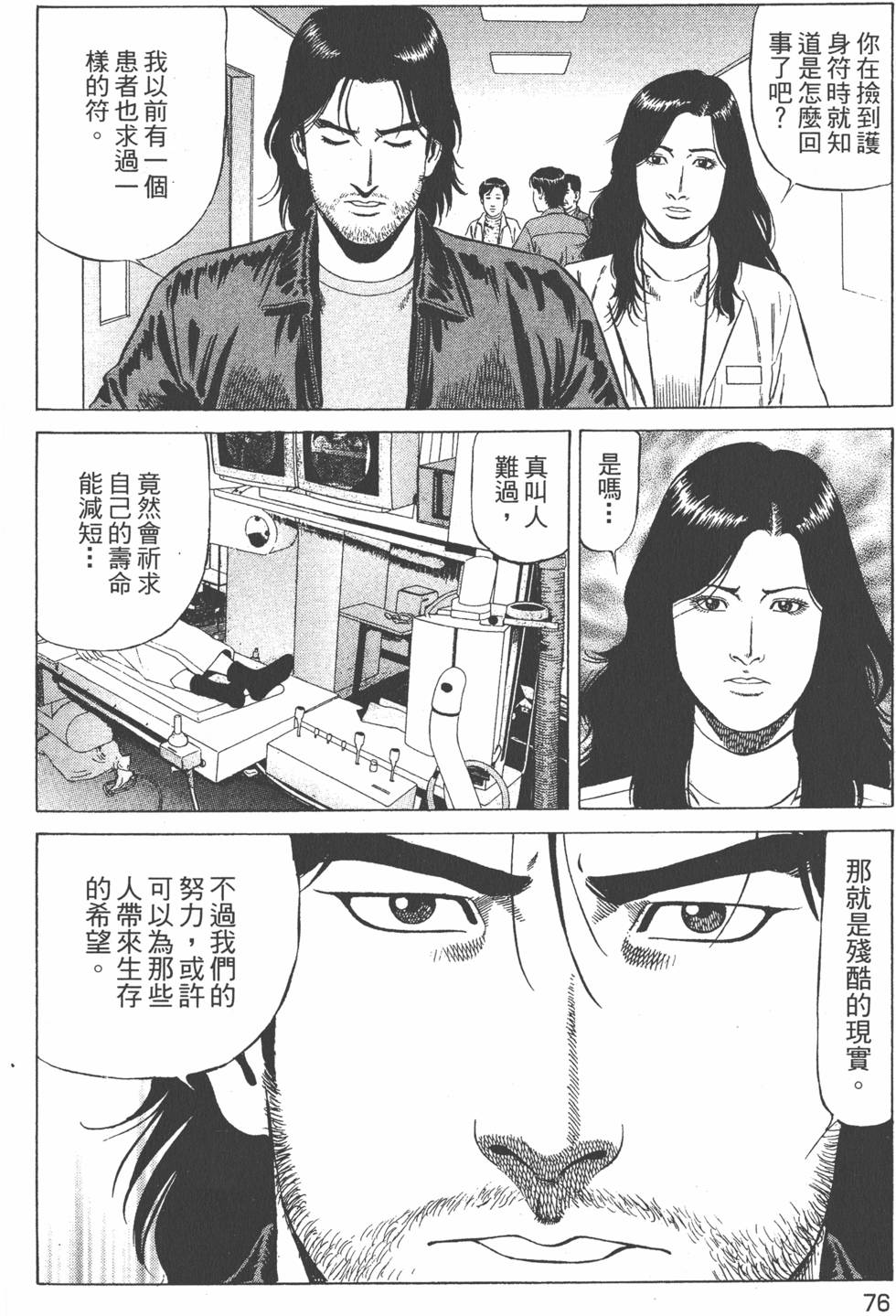 第77页