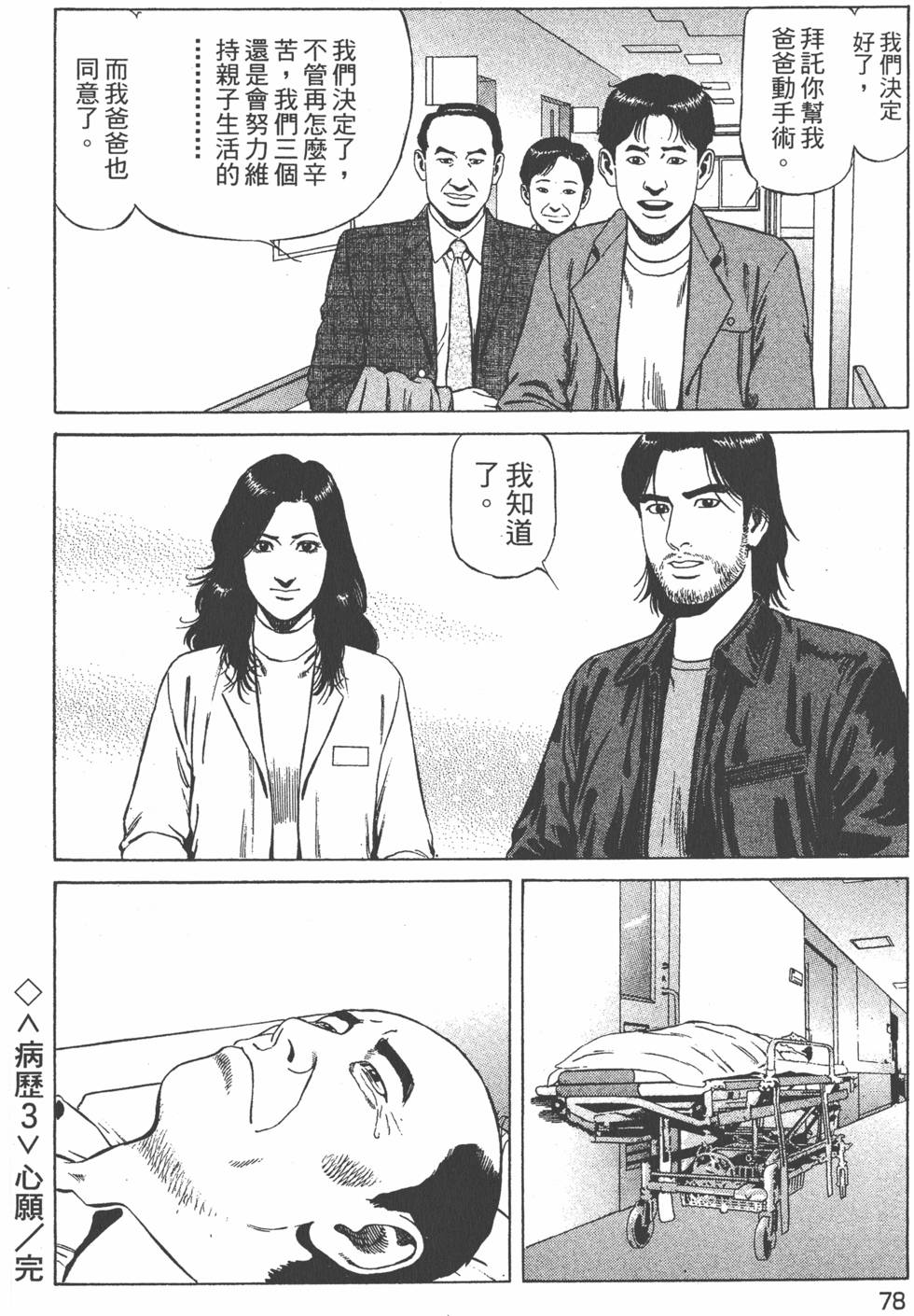 第79页
