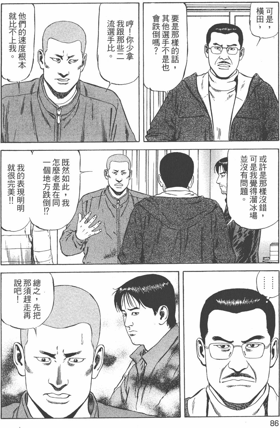 第87页