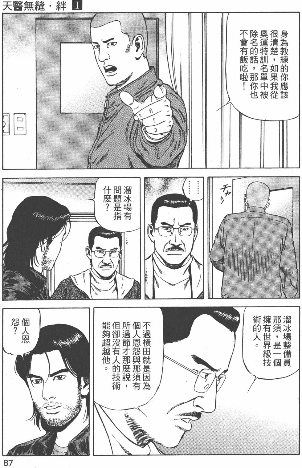 第88页