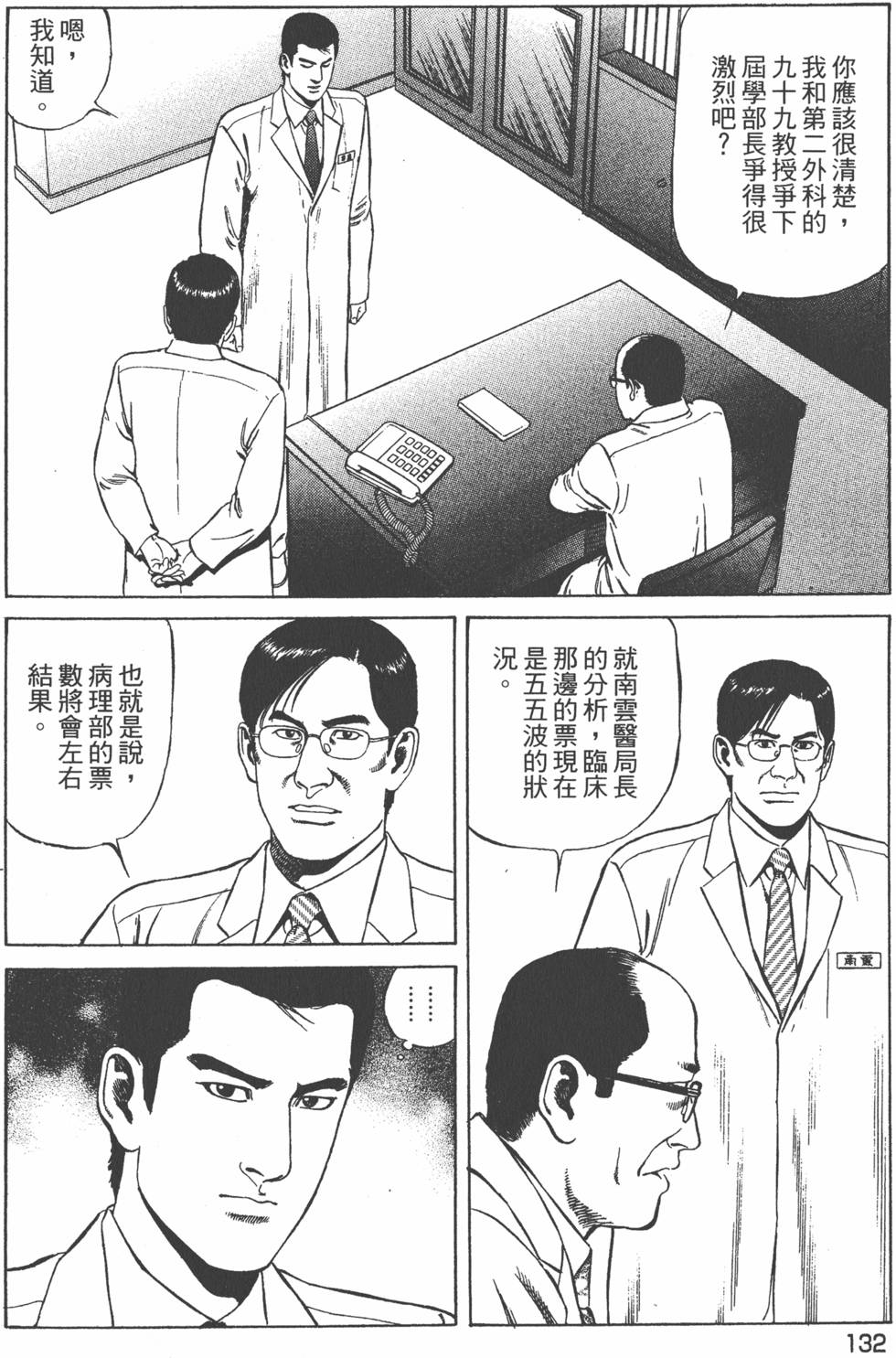 第133页