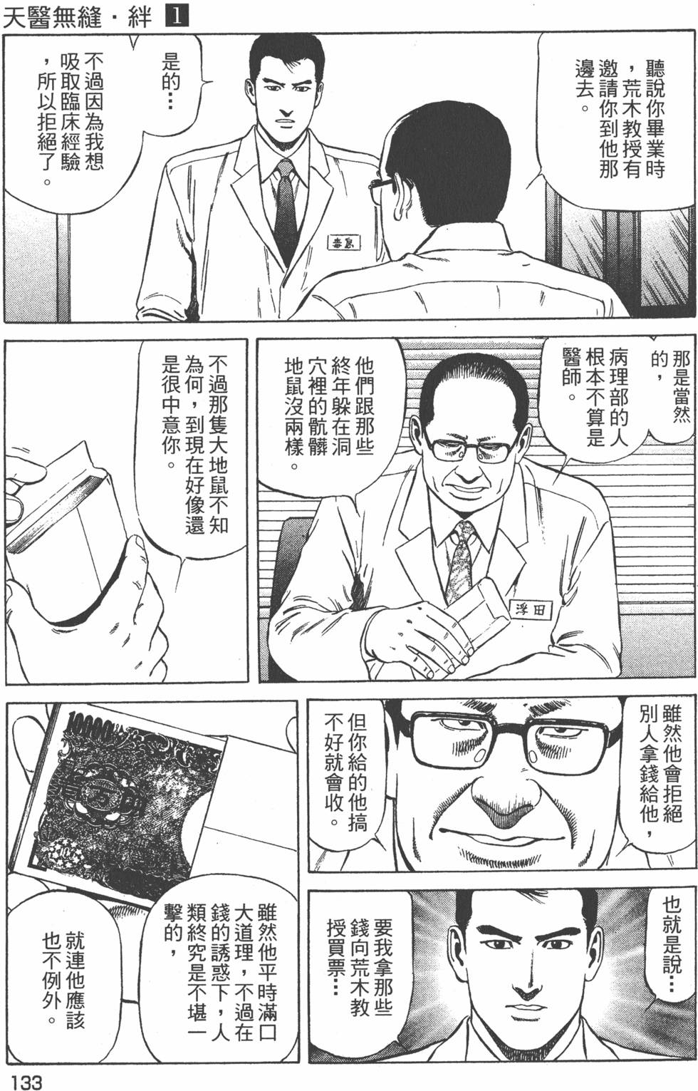 第134页