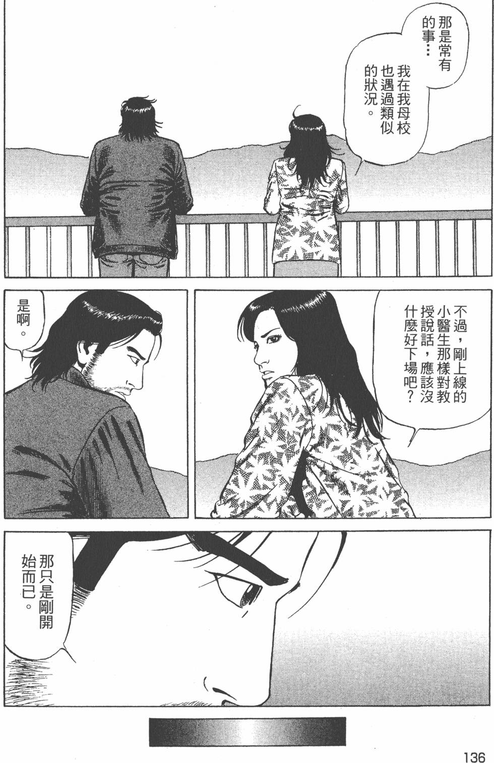 第137页