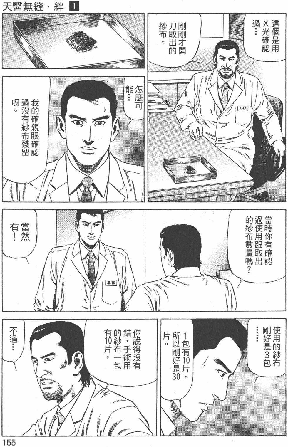 第156页