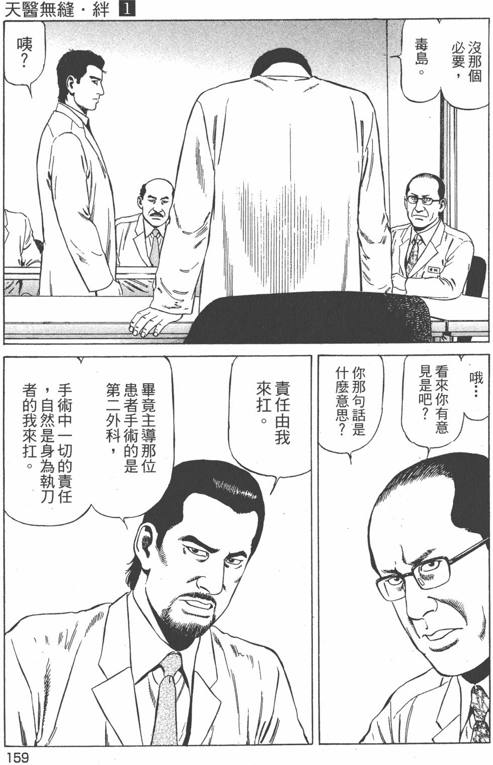 第160页