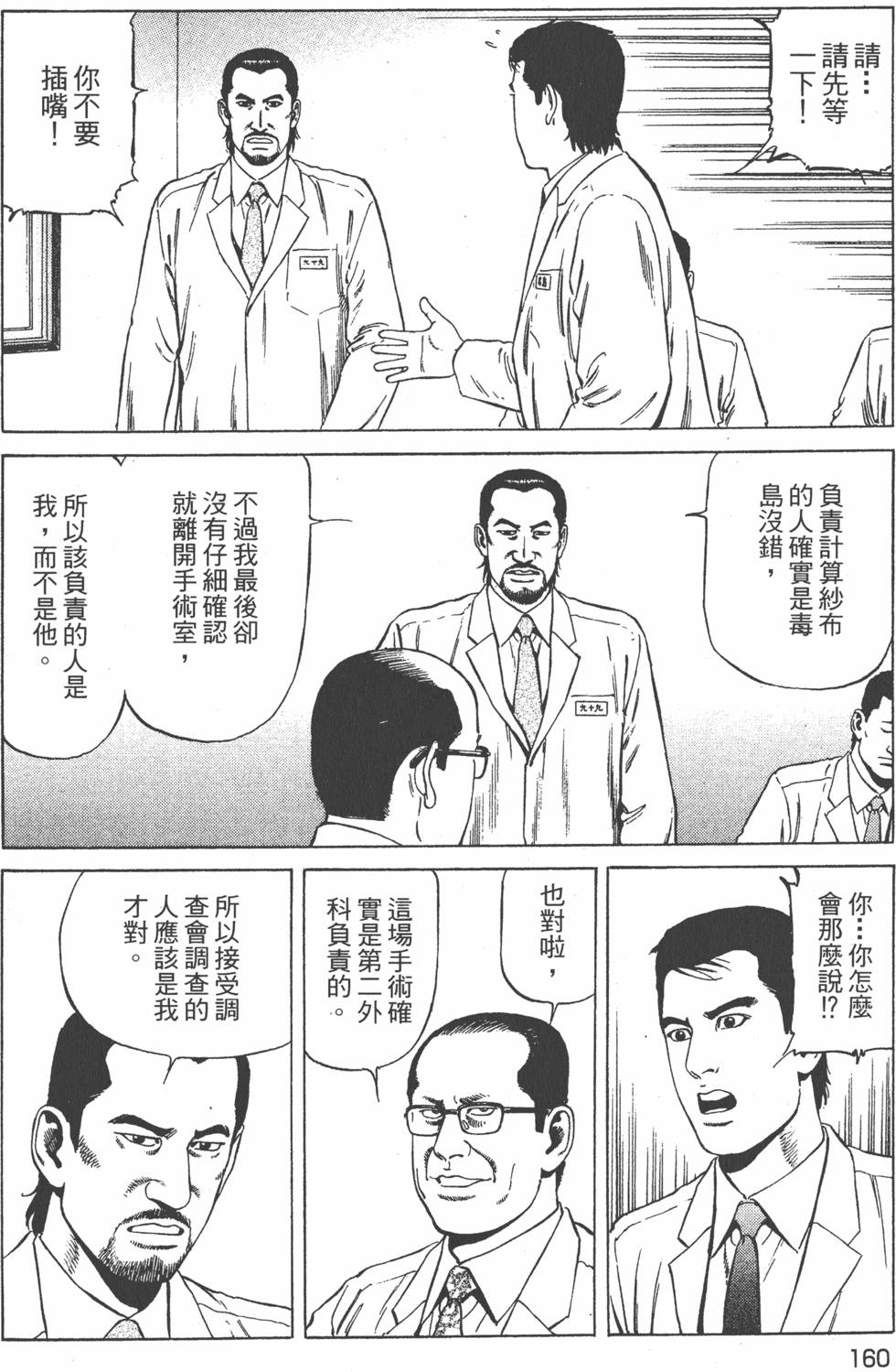 第161页
