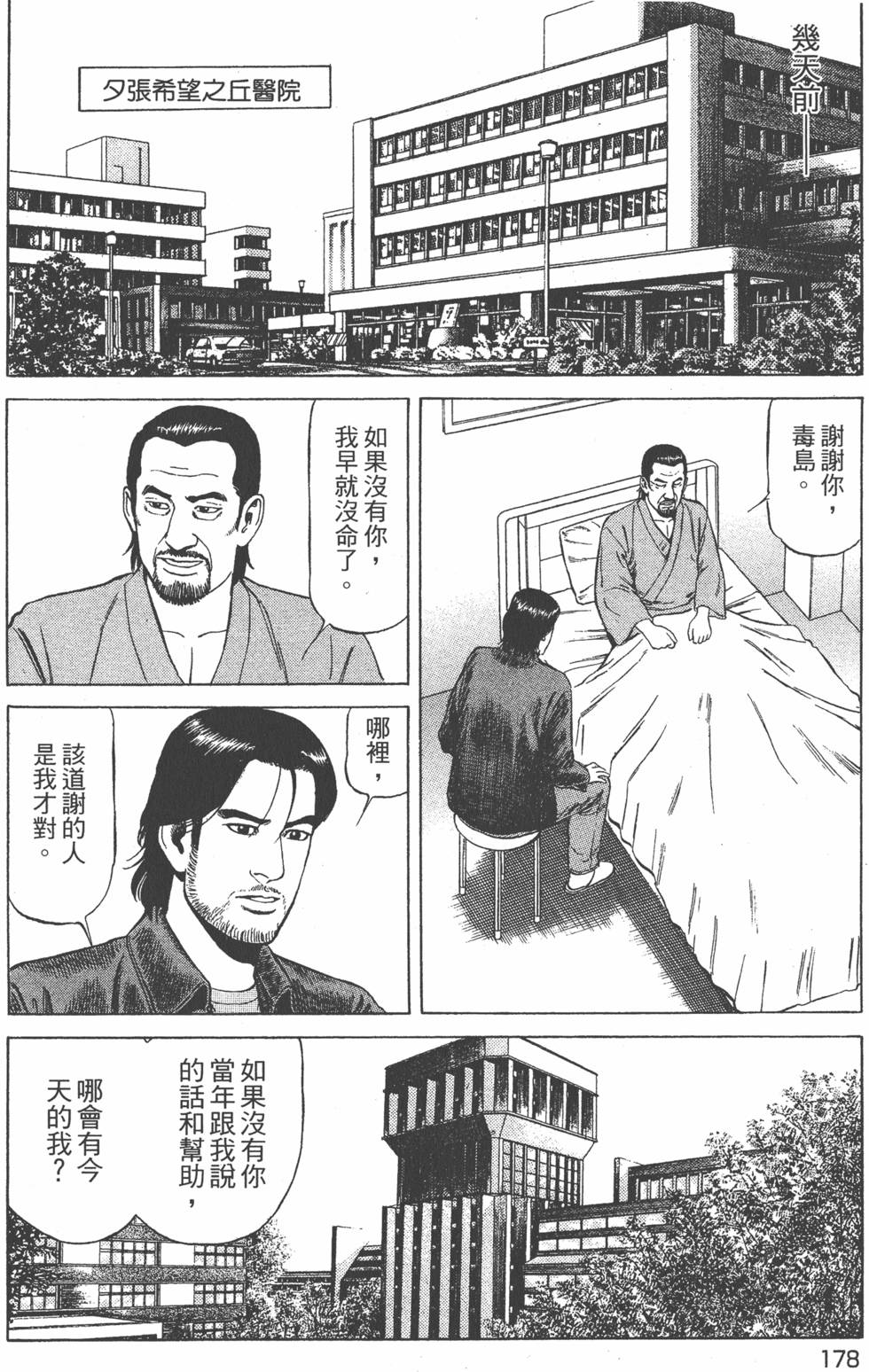 第179页