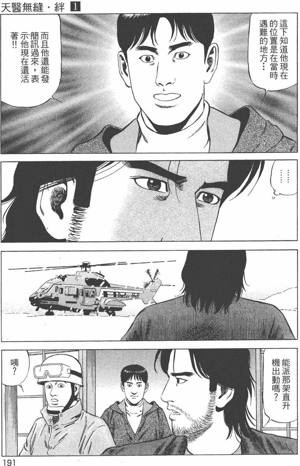 第192页