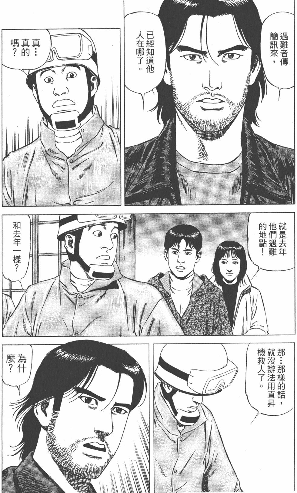 第193页