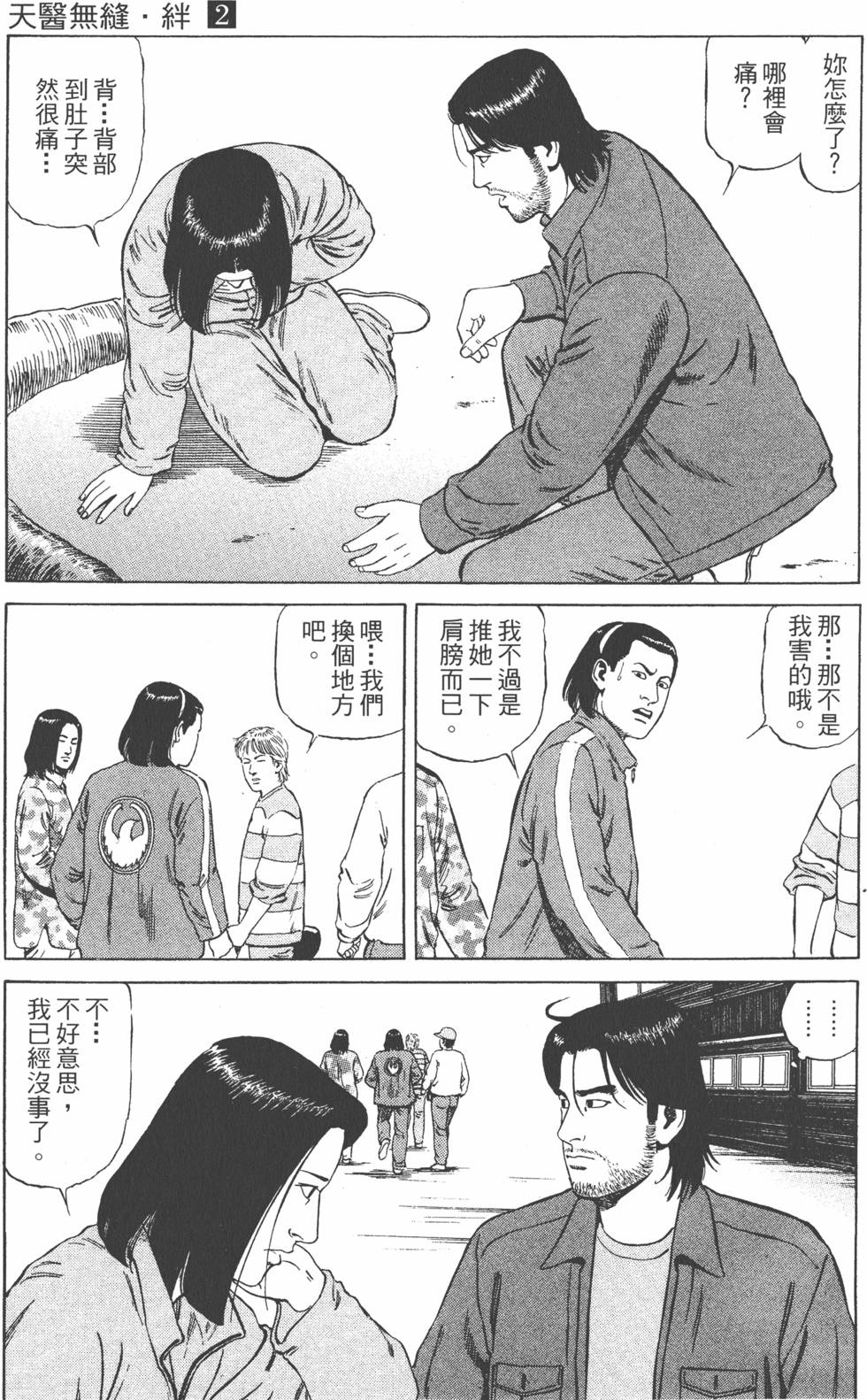 第34页