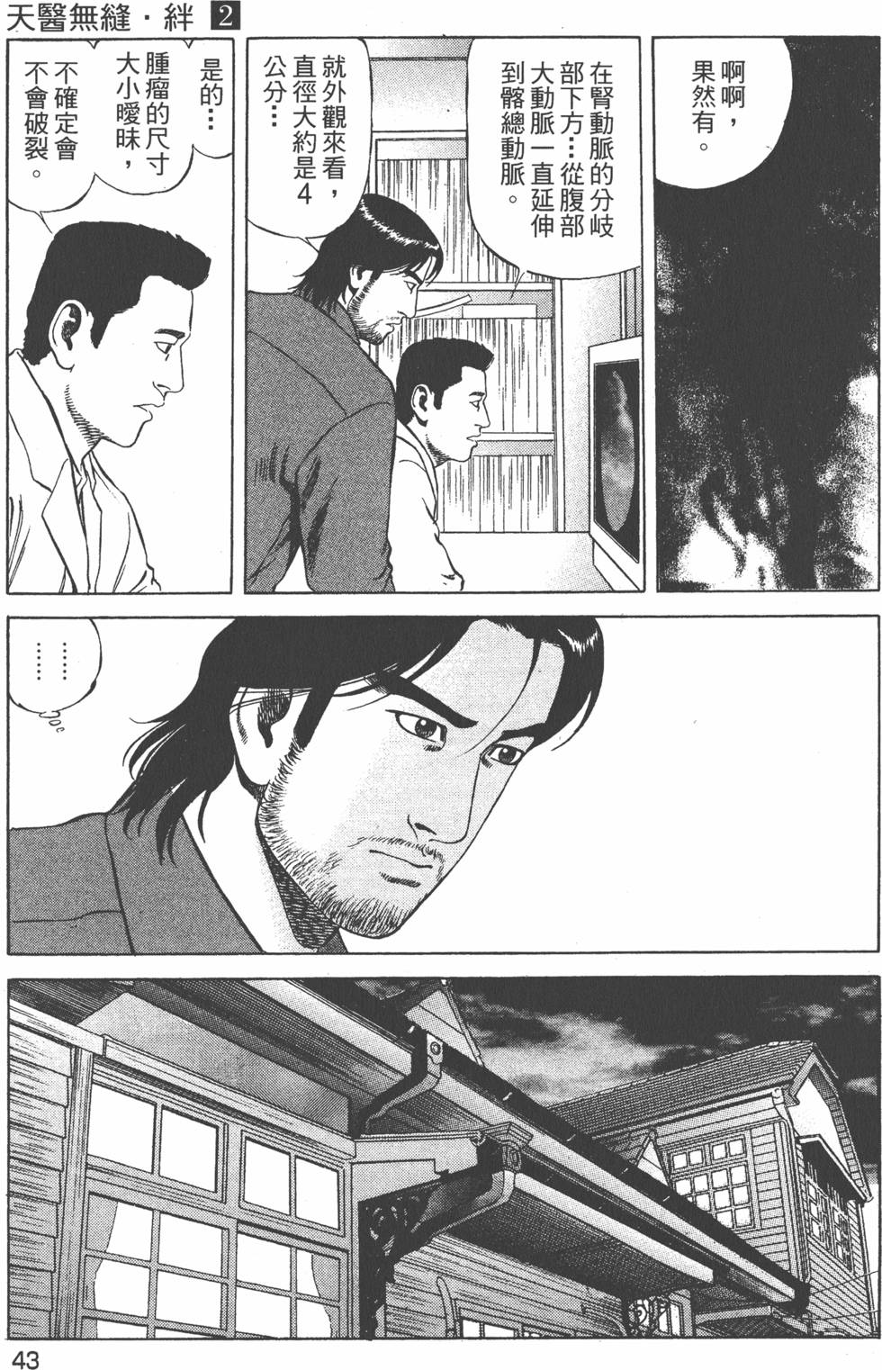 第44页