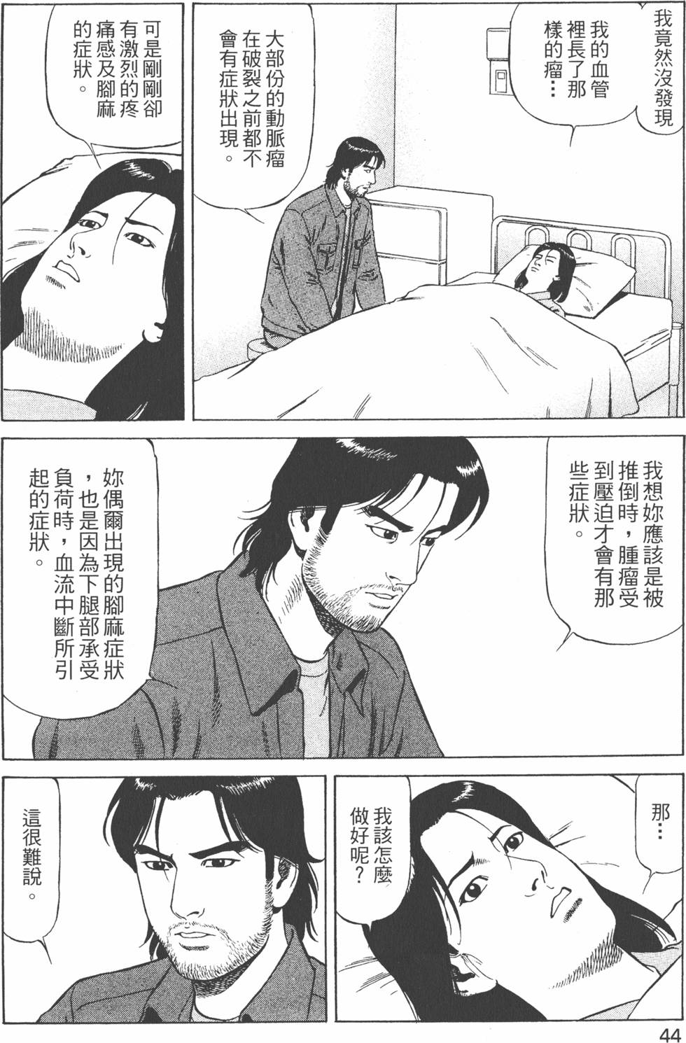 第45页