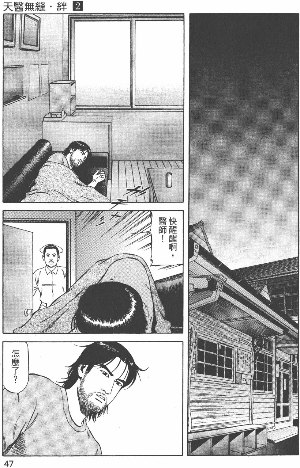 第48页