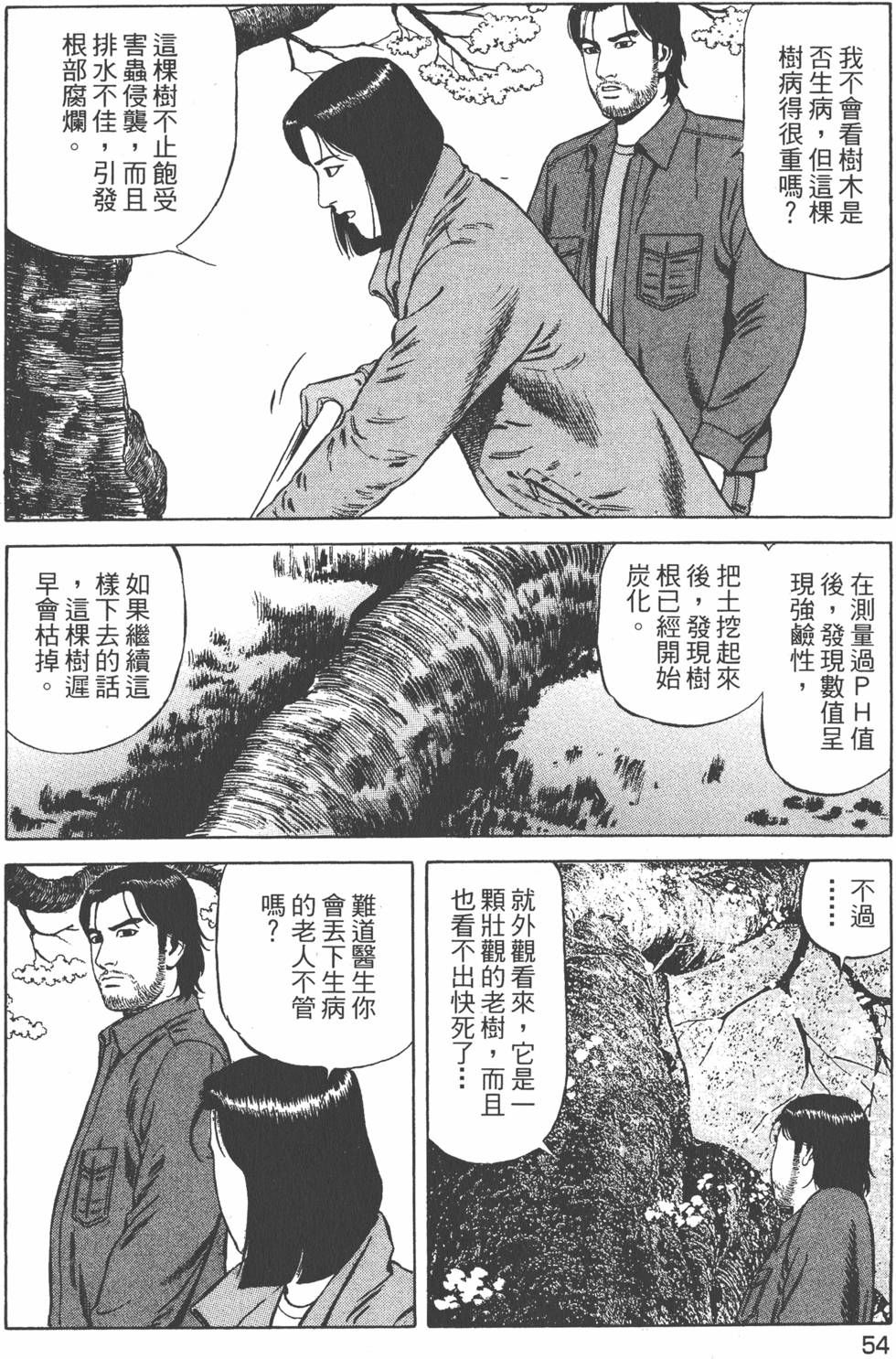 第55页