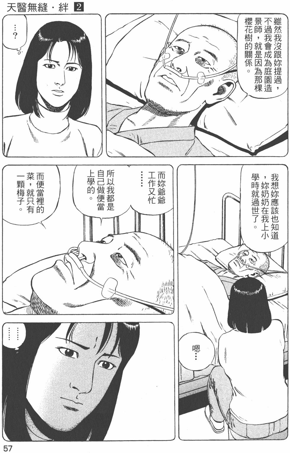 第58页