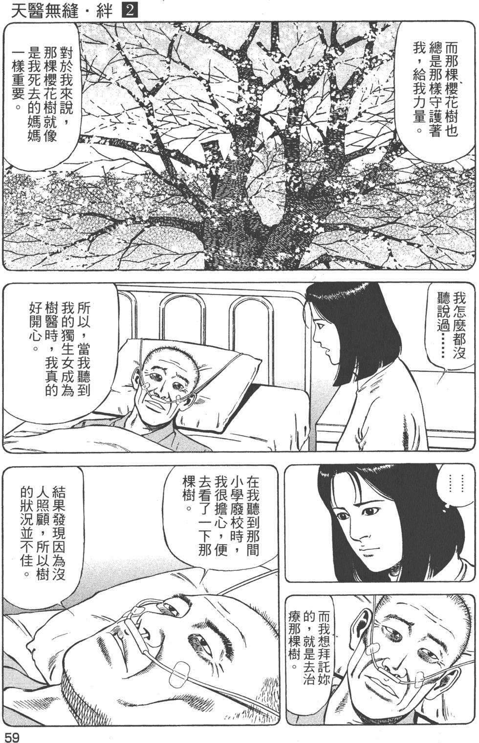 第60页