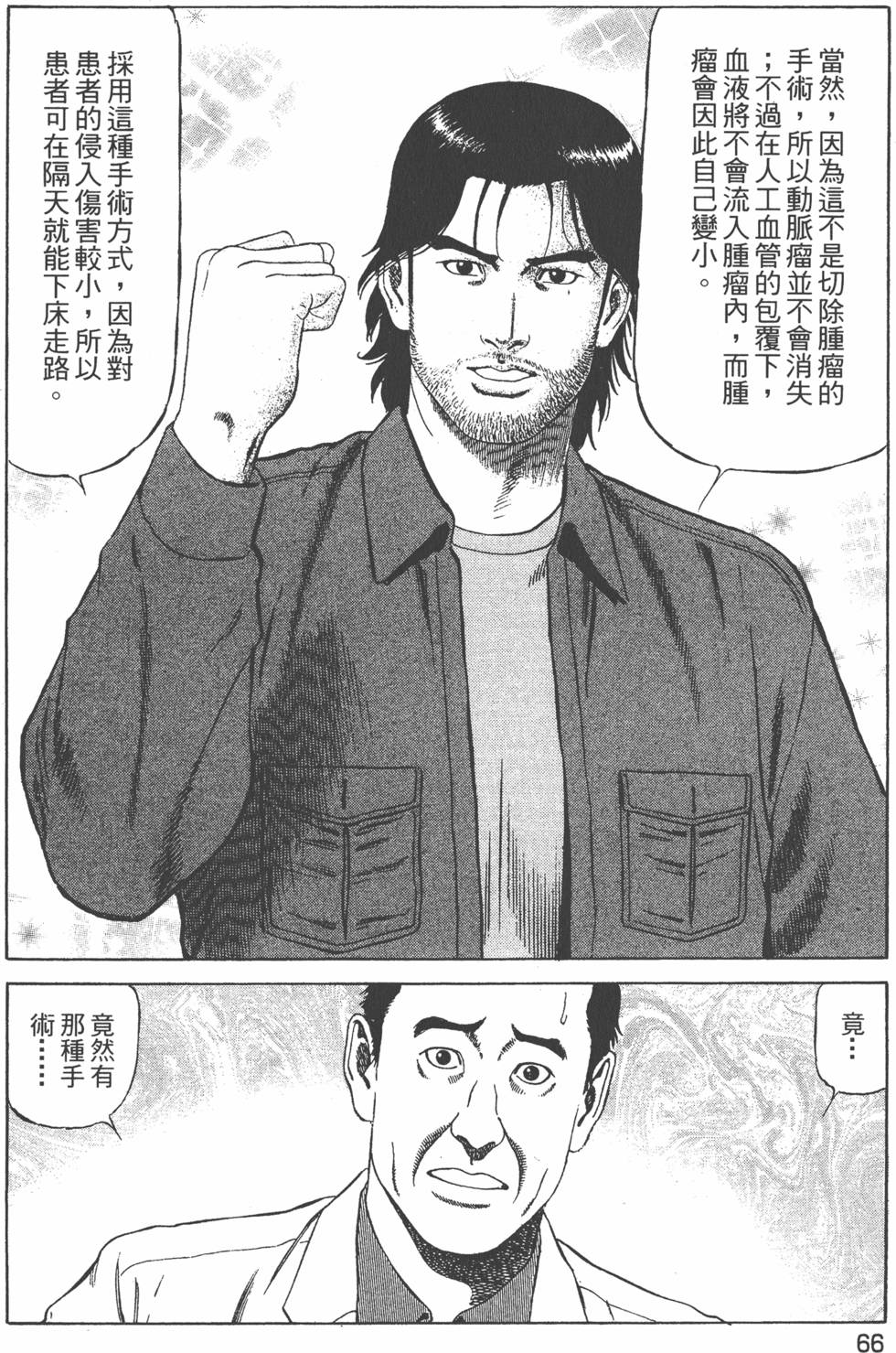 第67页