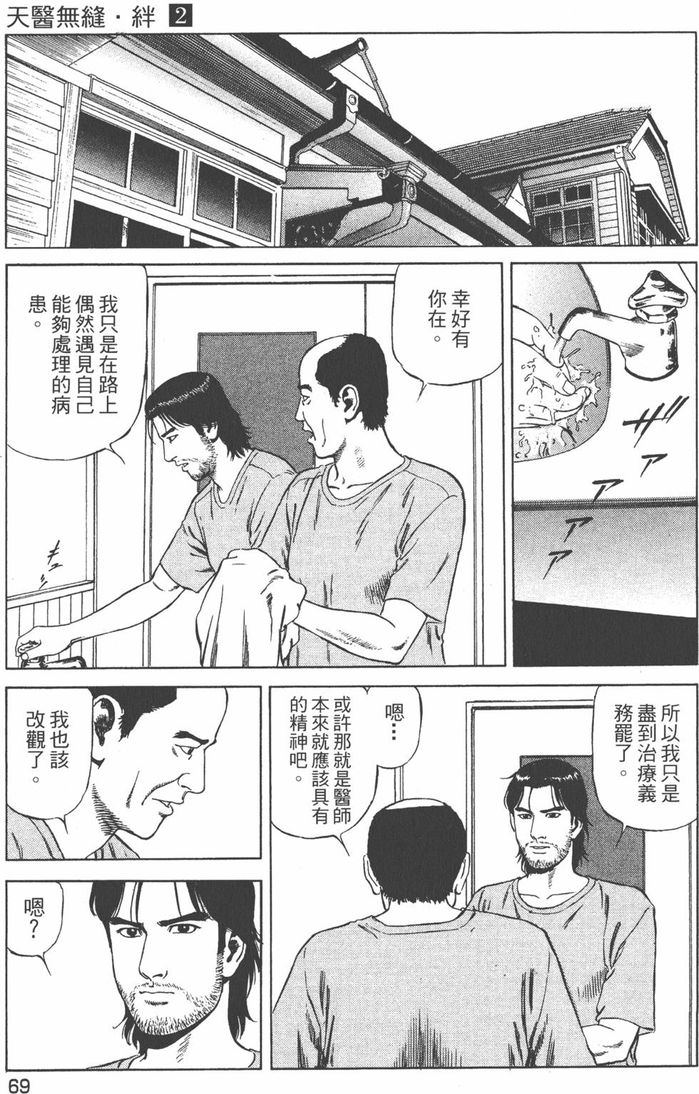 第70页