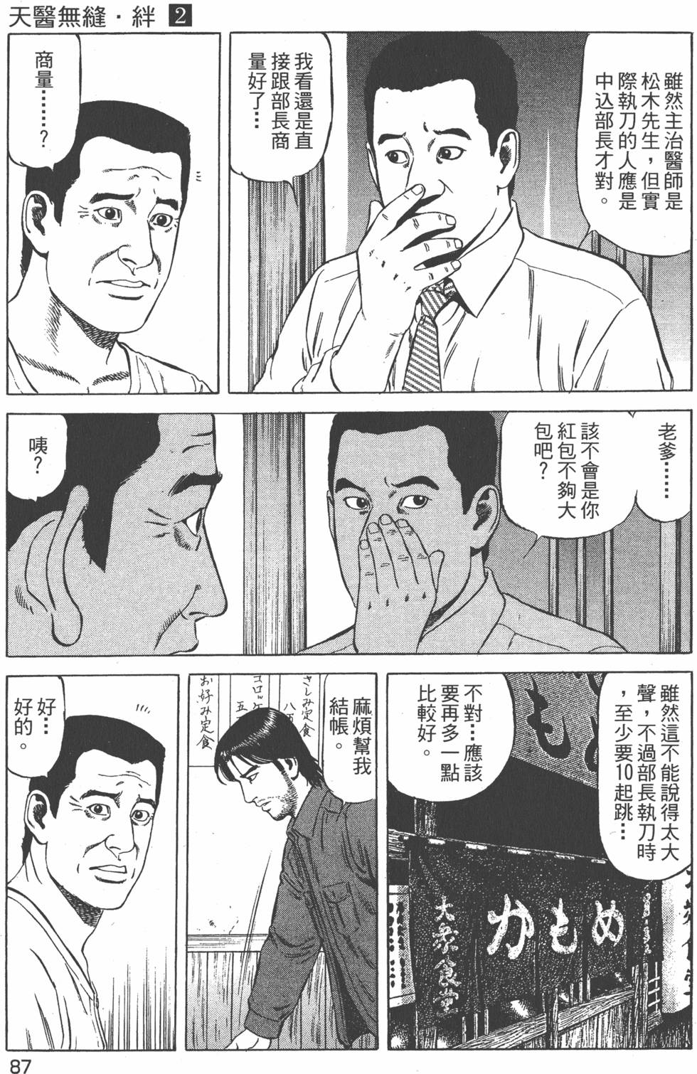 第88页