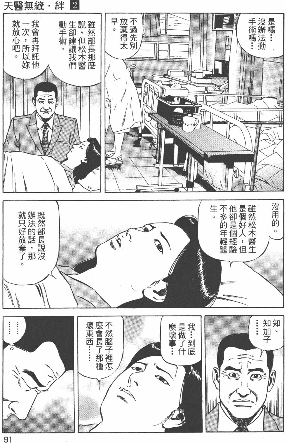 第92页