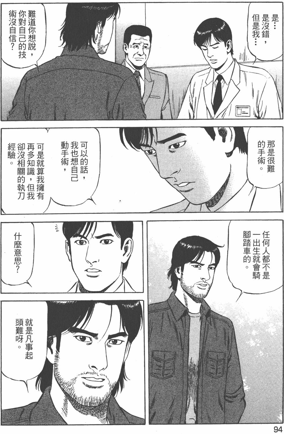 第95页