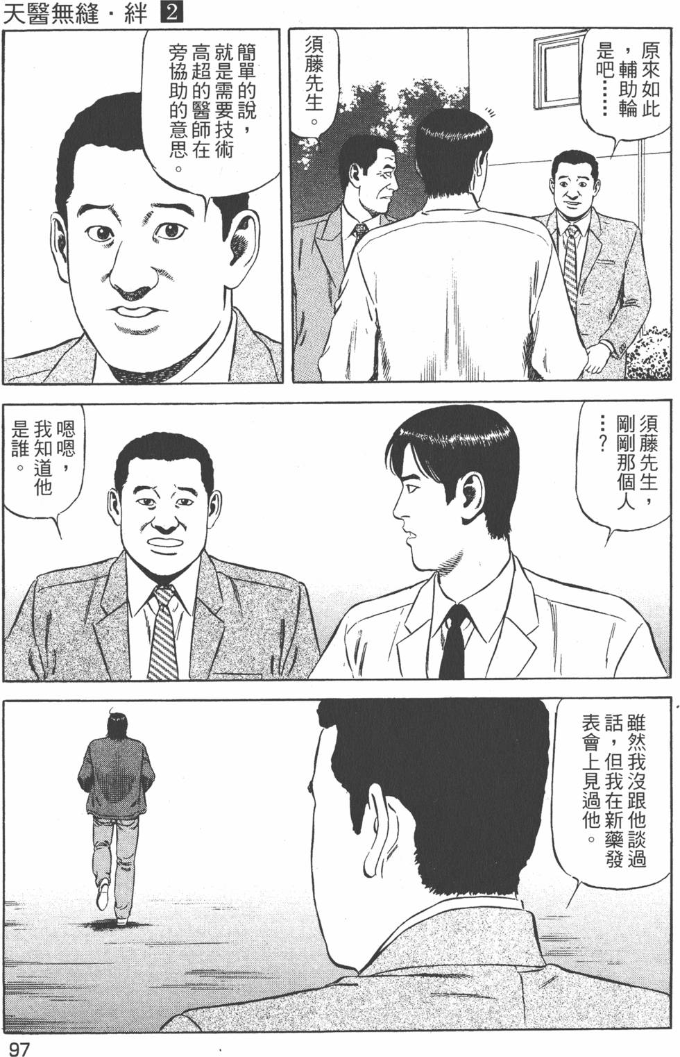 第98页