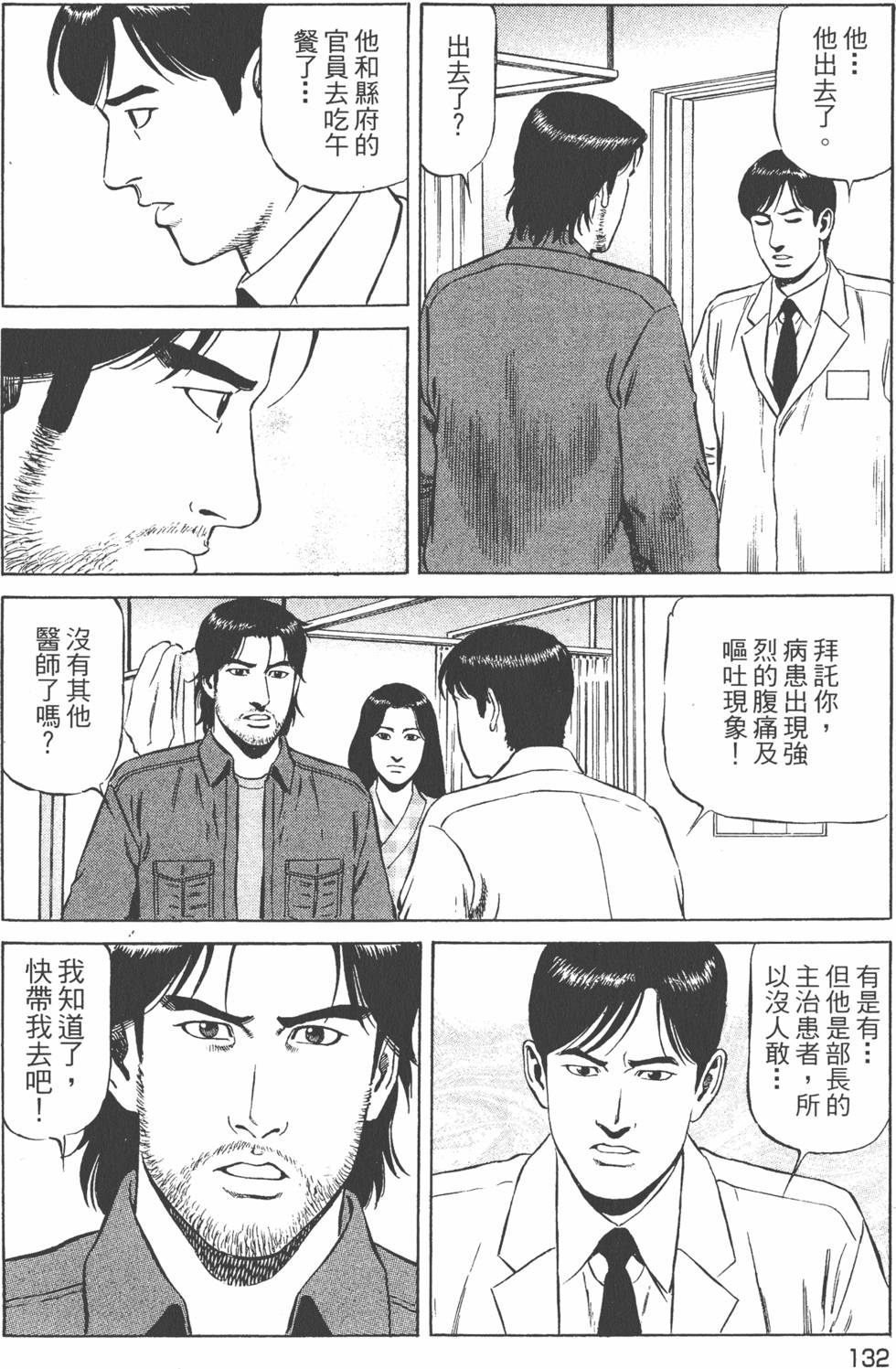 第133页