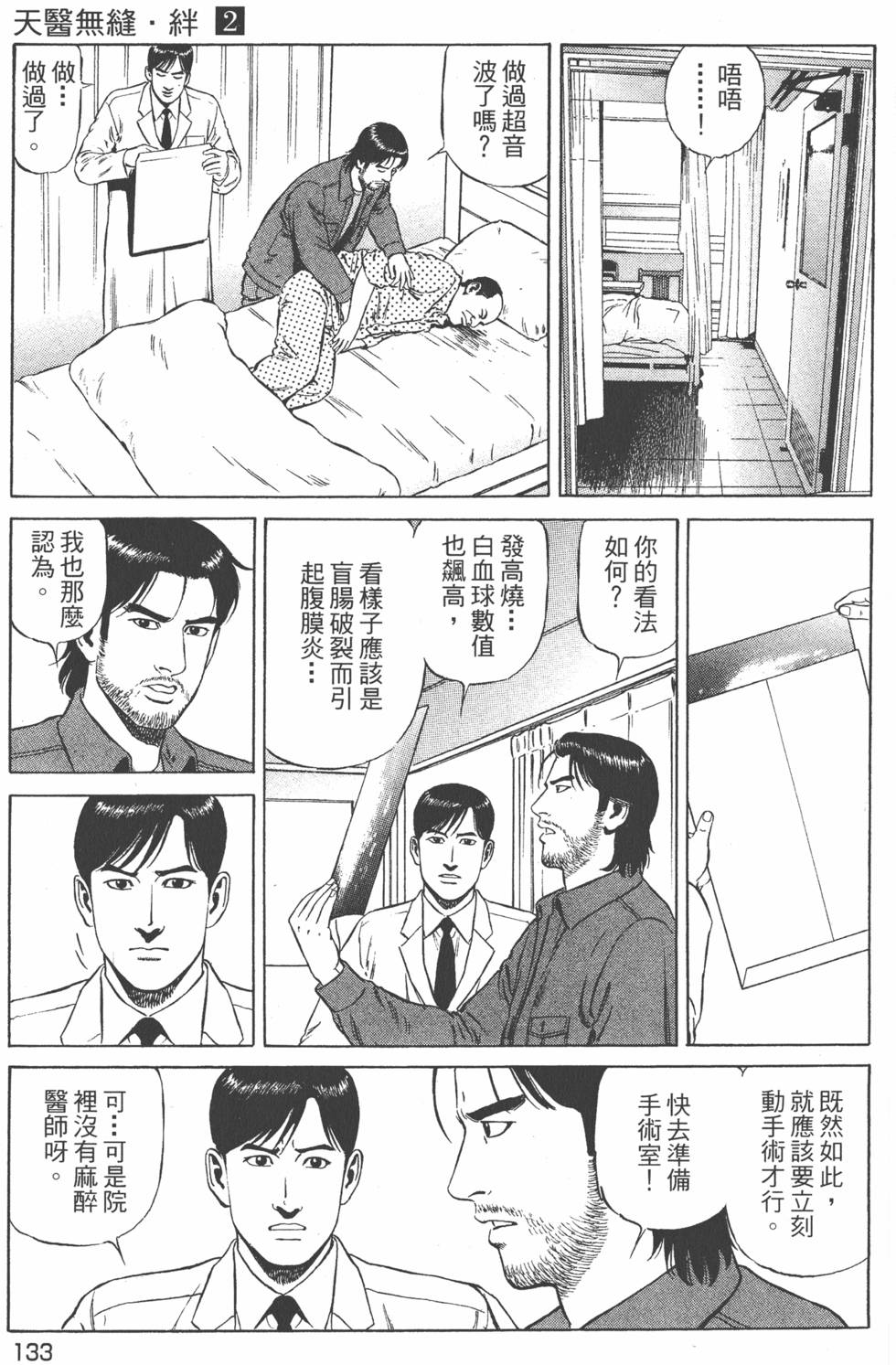 第134页