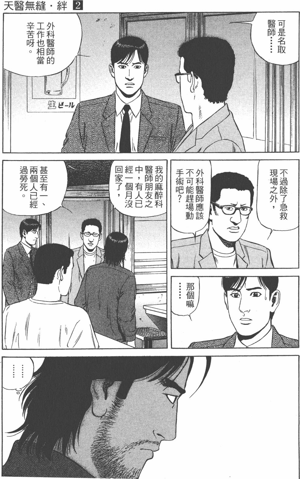 第144页