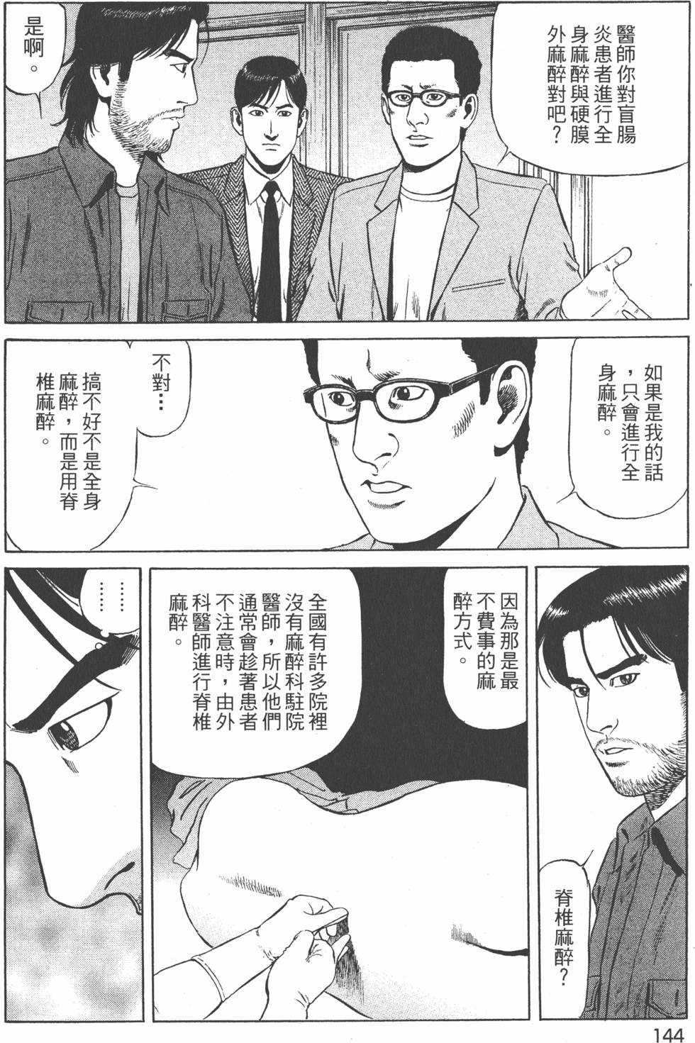 第145页