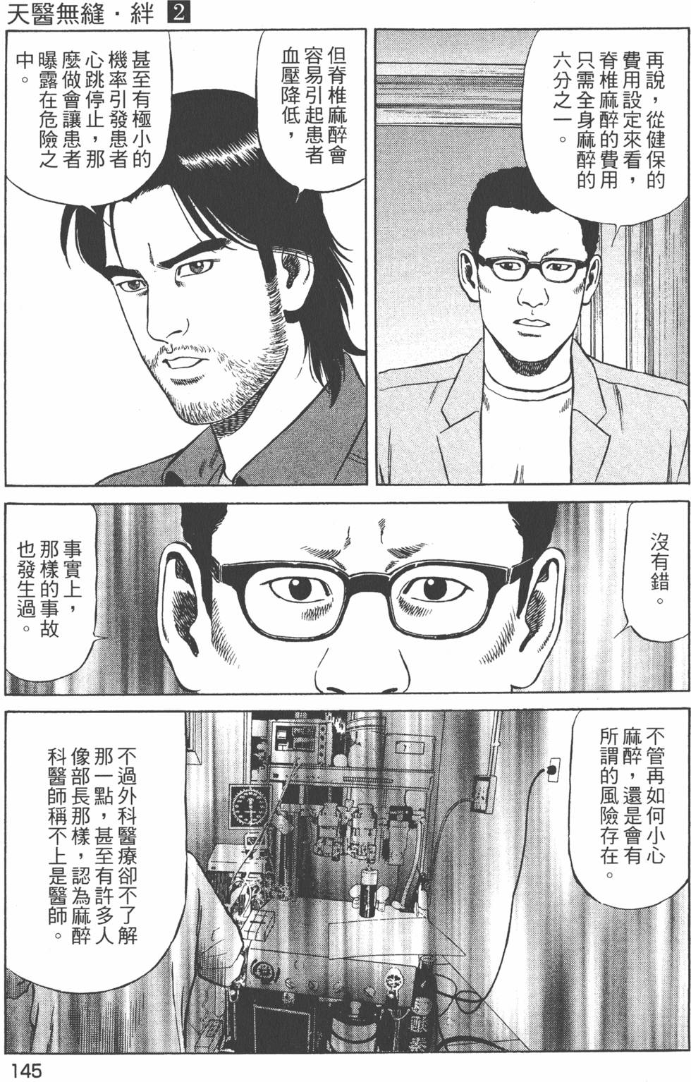 第146页