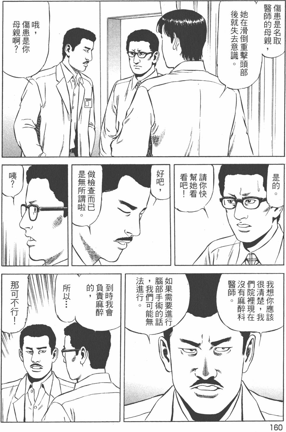 第161页