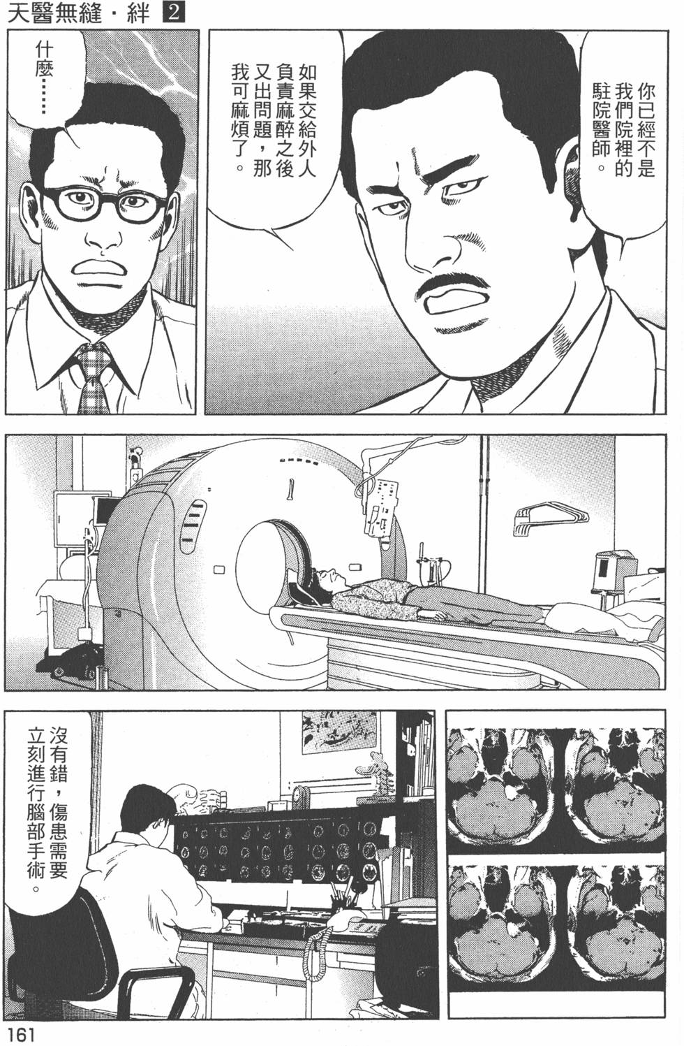第162页