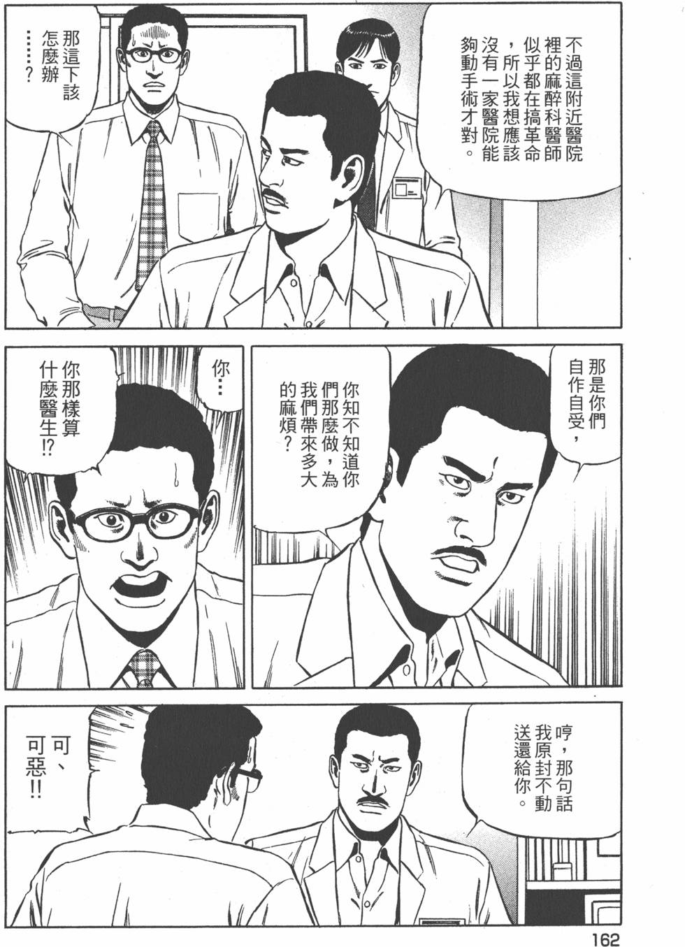 第163页