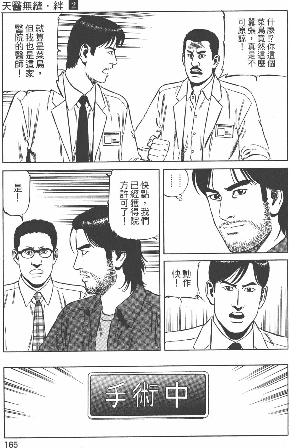第166页