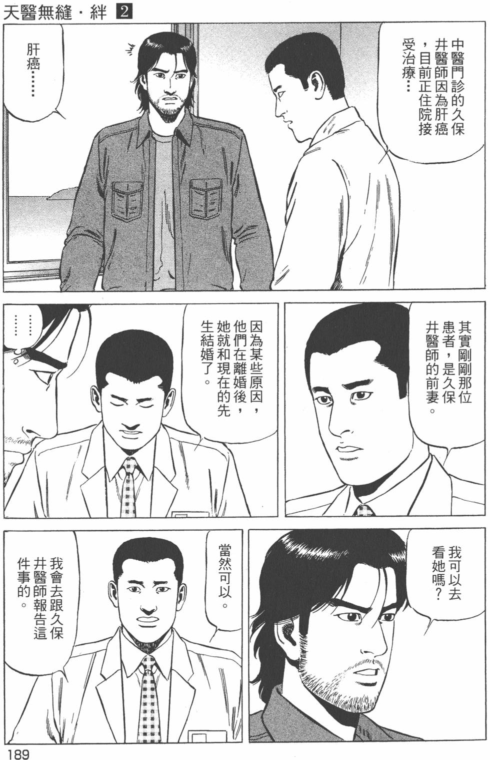 第190页