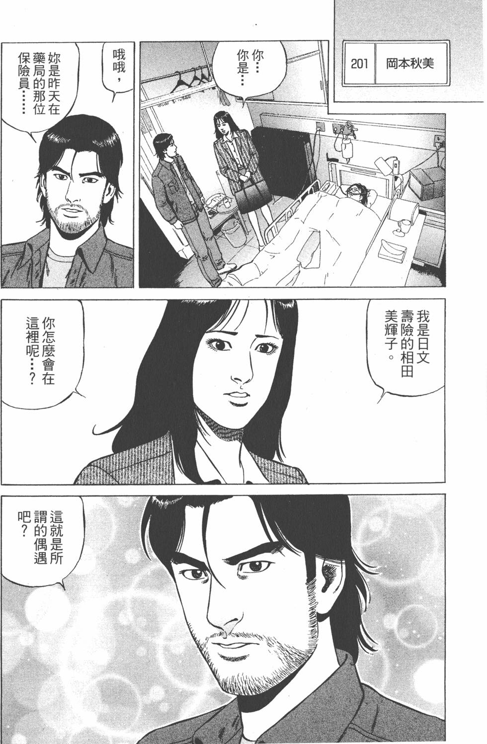 第191页