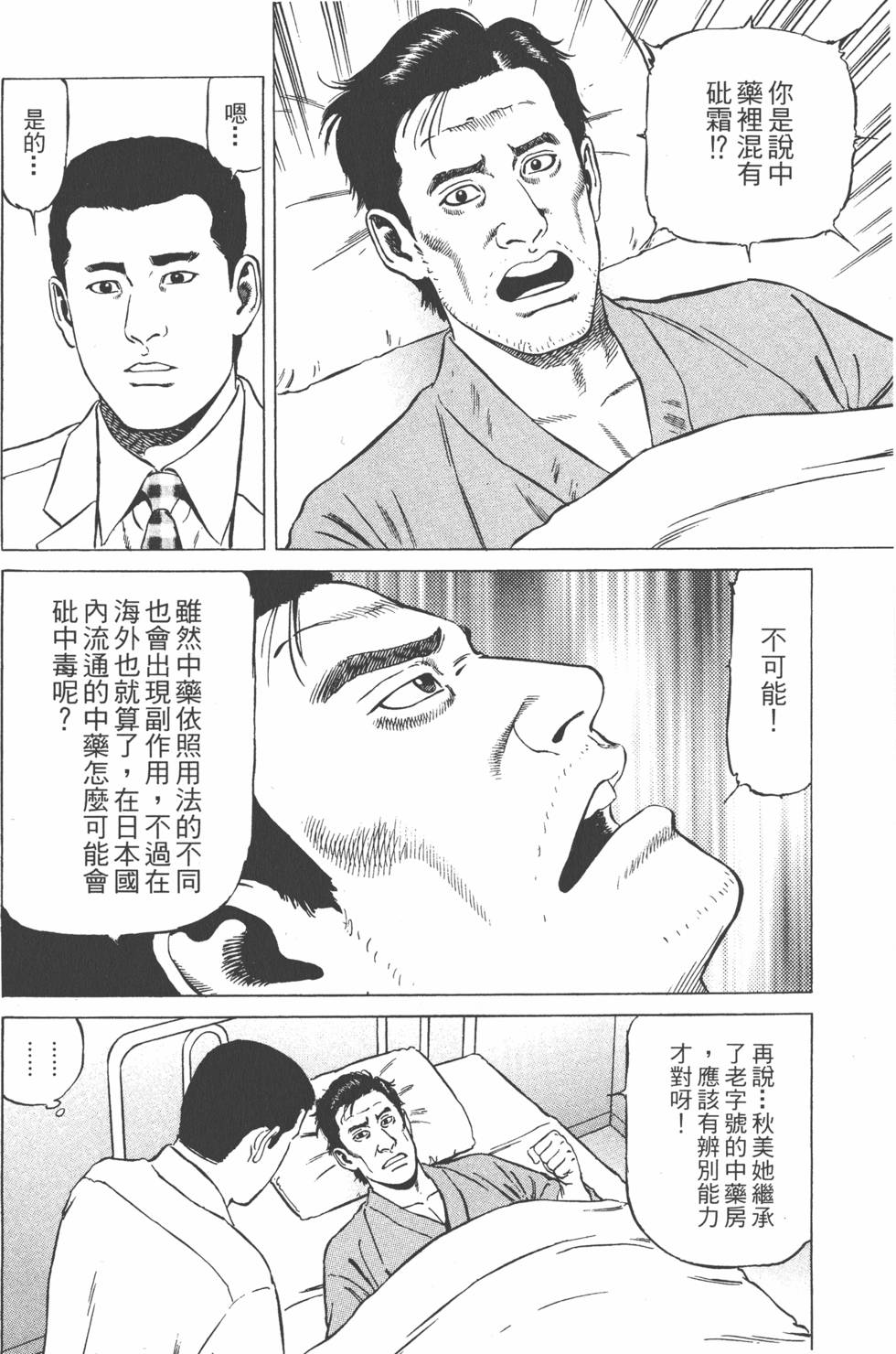 第193页