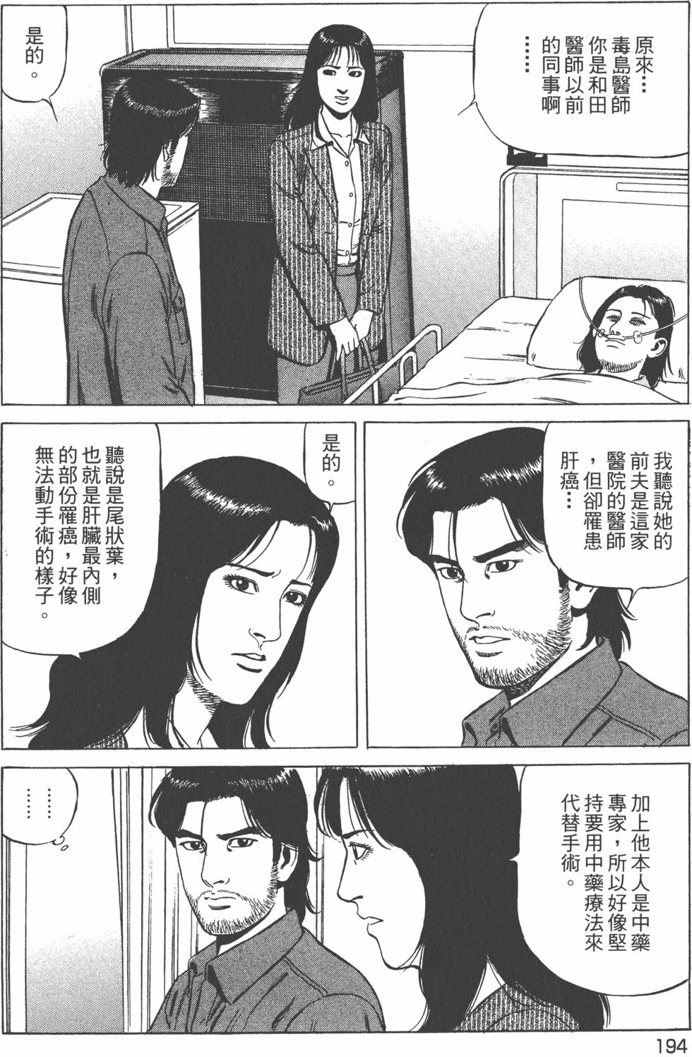 第195页