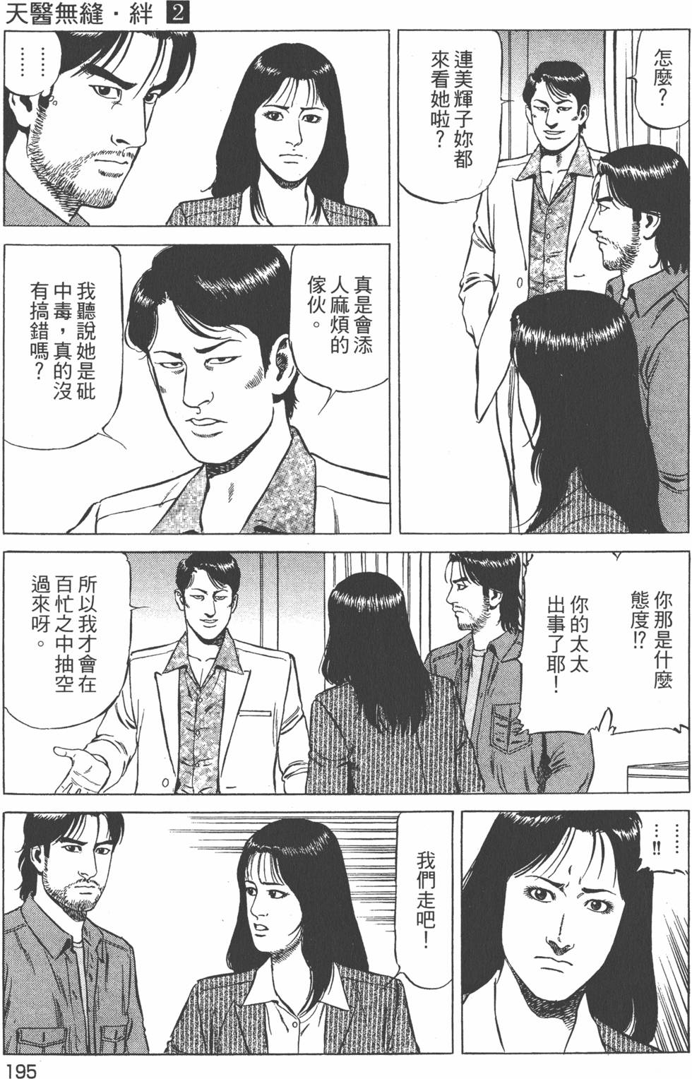 第196页