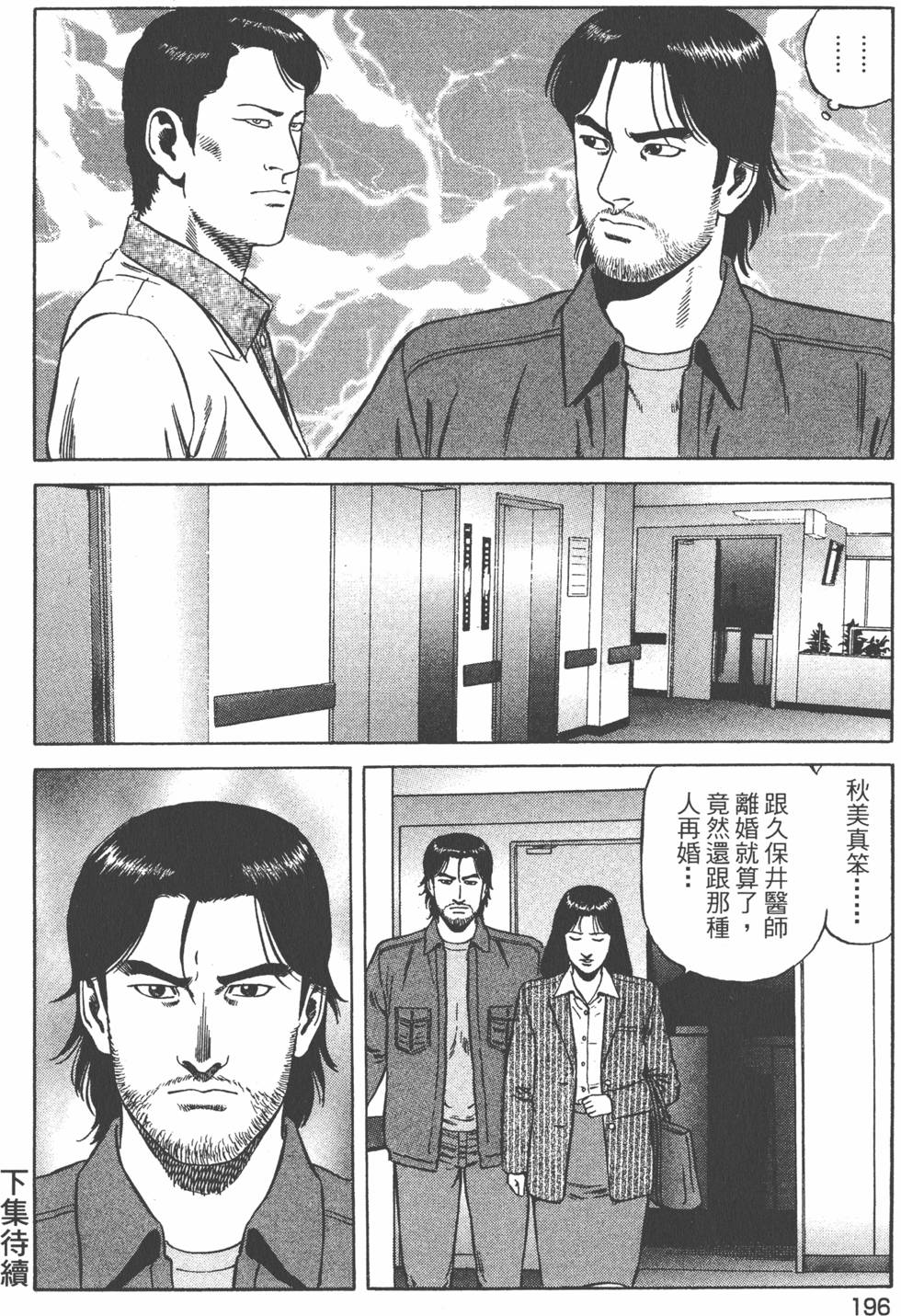 第197页
