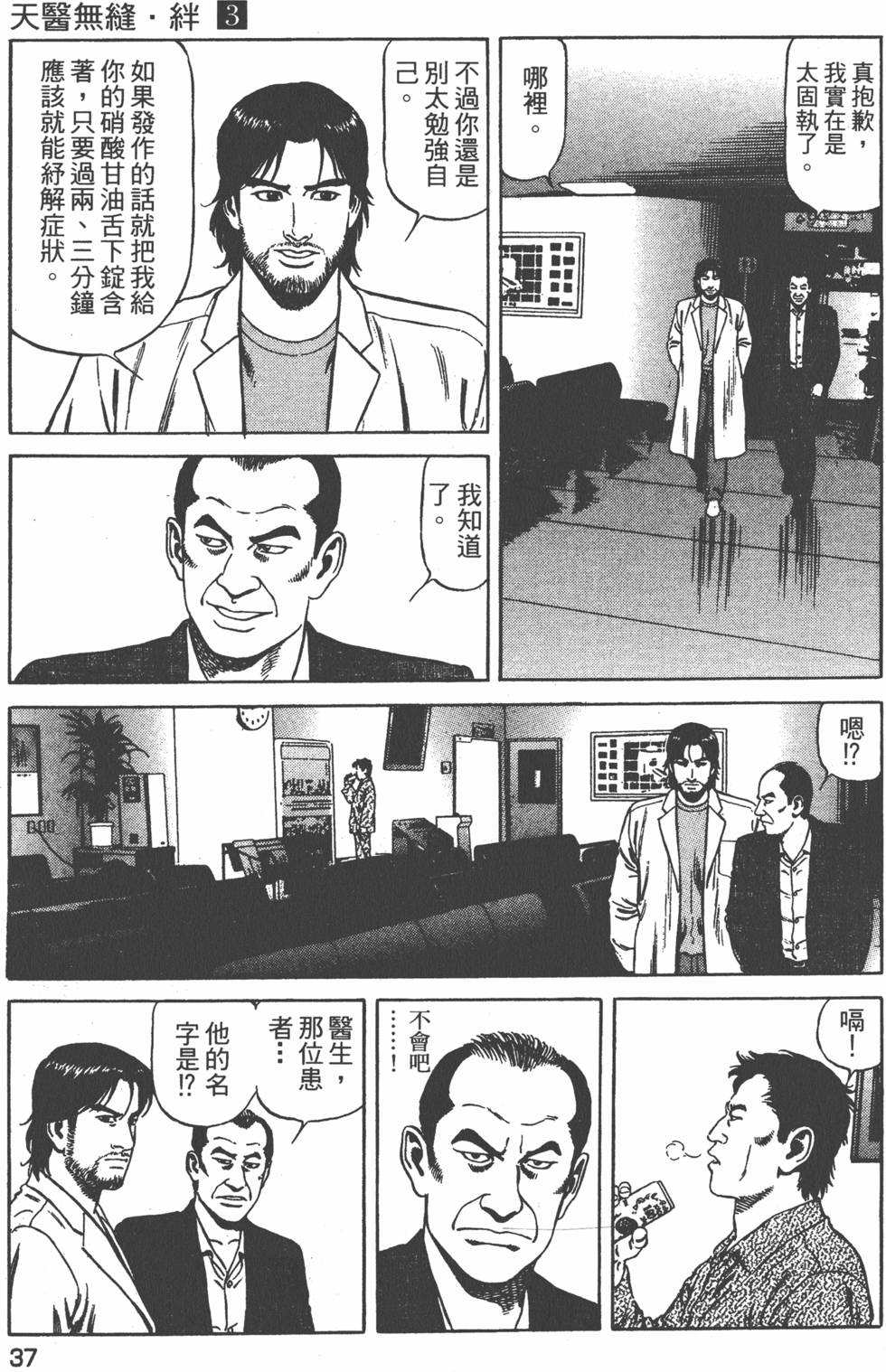 第38页