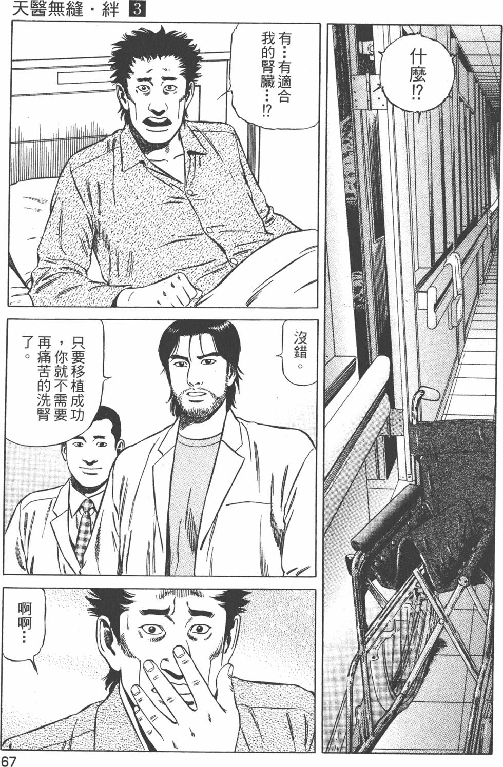 第68页