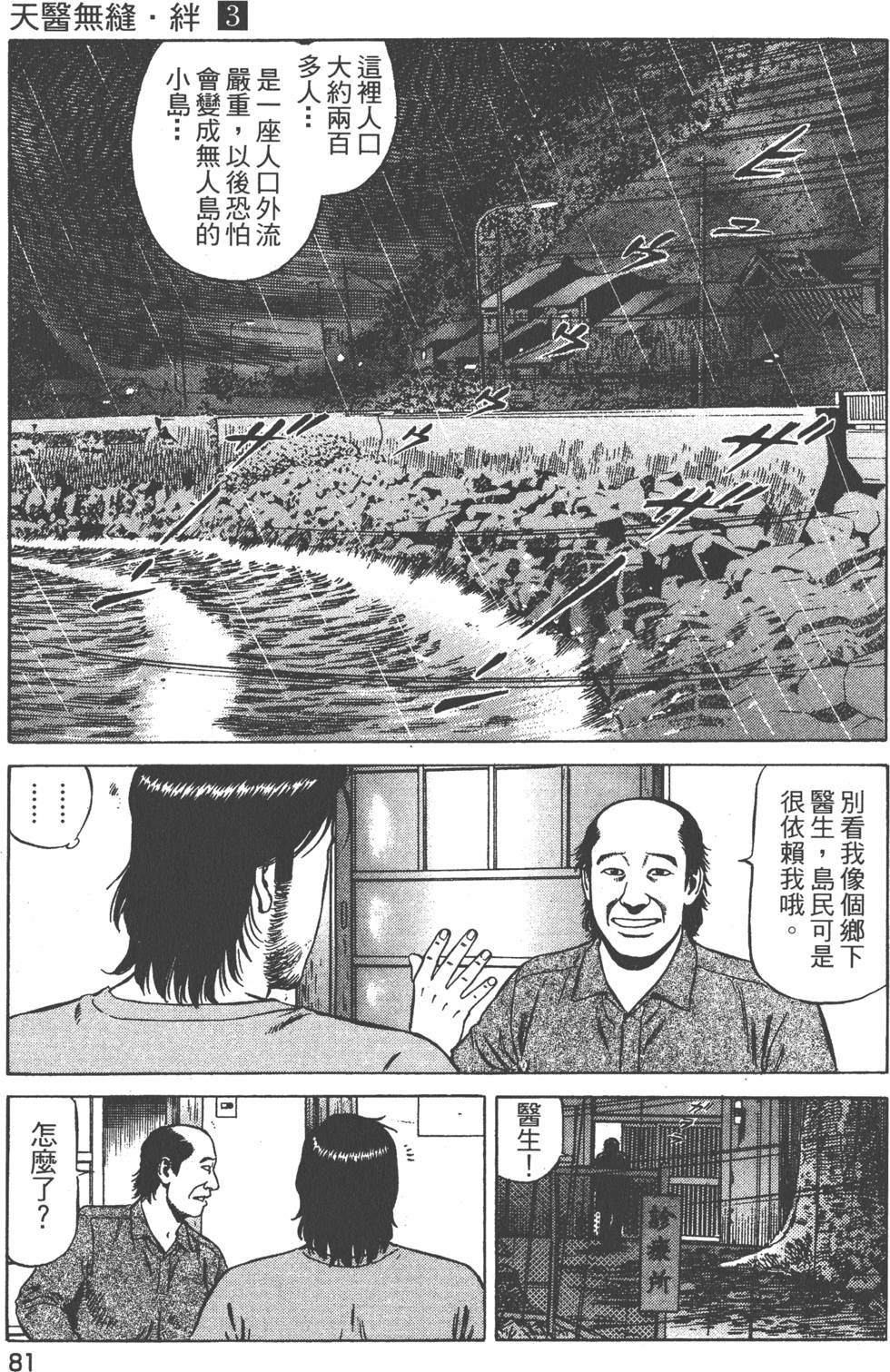 第82页